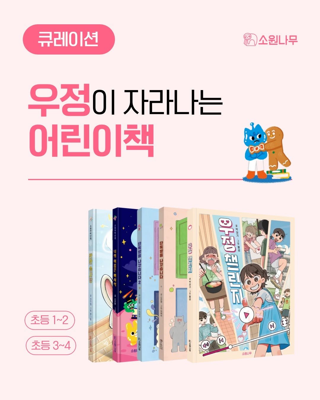 Photo by 소원나무 on September 24, 2025. May be an illustration of book, poster, magazine and text.