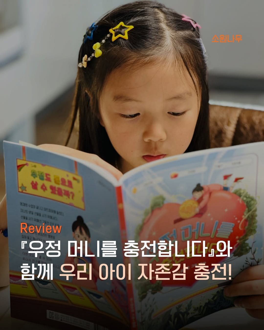 Photo by 소원나무 on April 22, 2026. May be an image of book and text.
