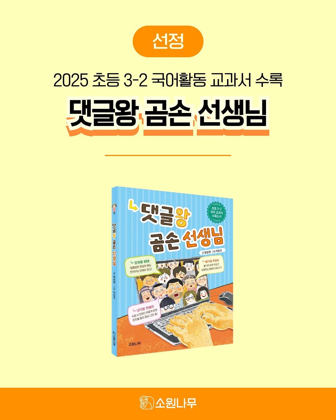 Photo by 소원나무 on August 25, 2025. May be an image of book.