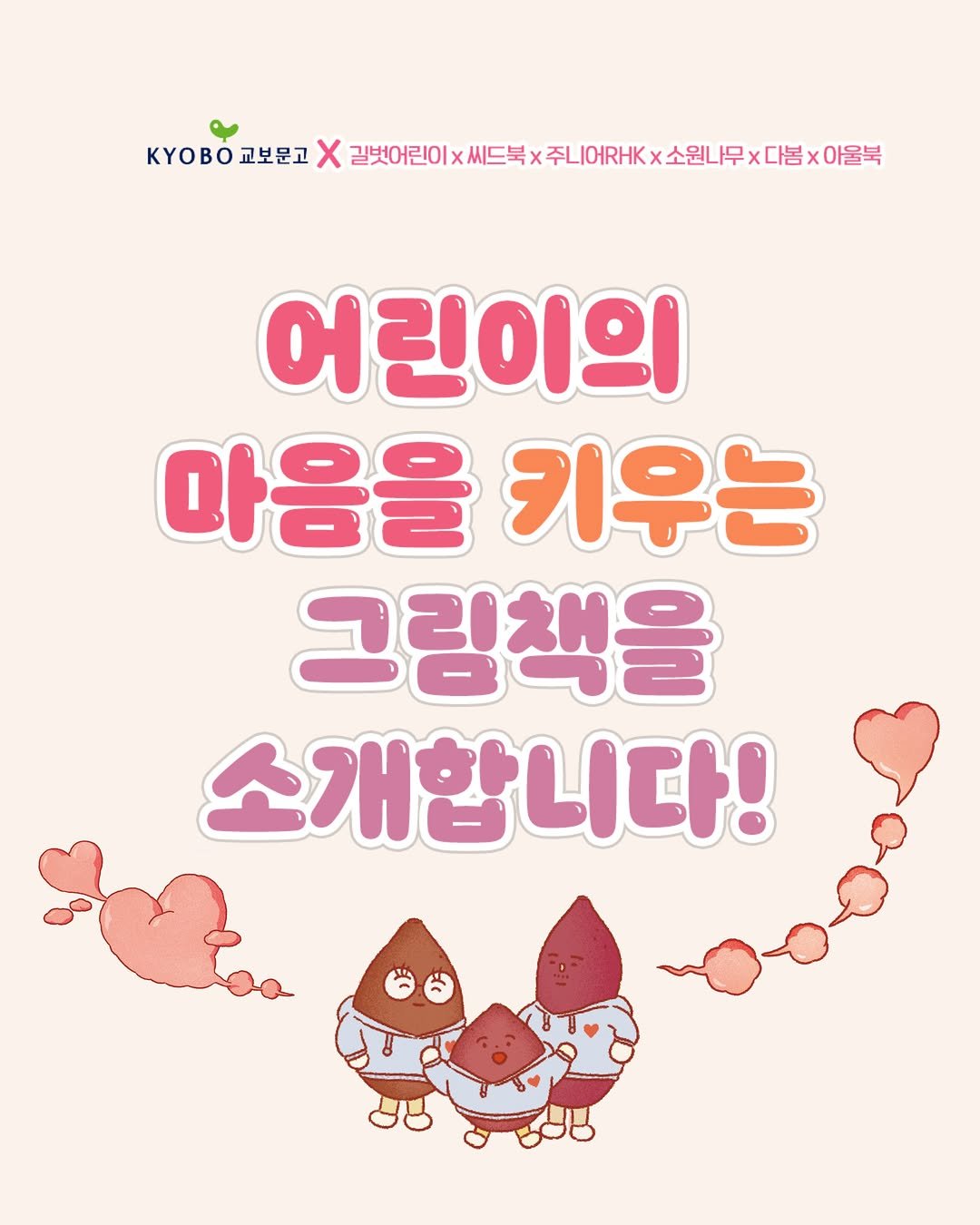 sowonnamu 게시물 이미지: #팔로우 #이벤트 #하트방구

아이의 정서 성장을 함께하는 그림책 증정...