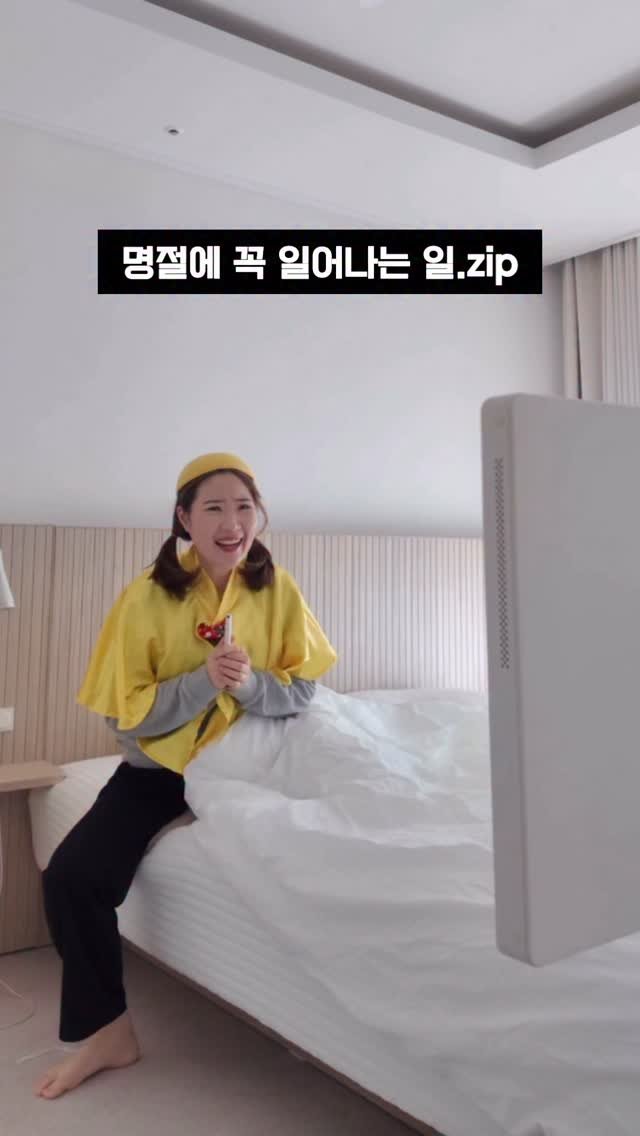 soy_ssam_ 게시물 이미지: 명절 가면 꼭 생기잖아요.

아이 안 보여서 찾으면
할머니 방에서 이불 덮고 TV...