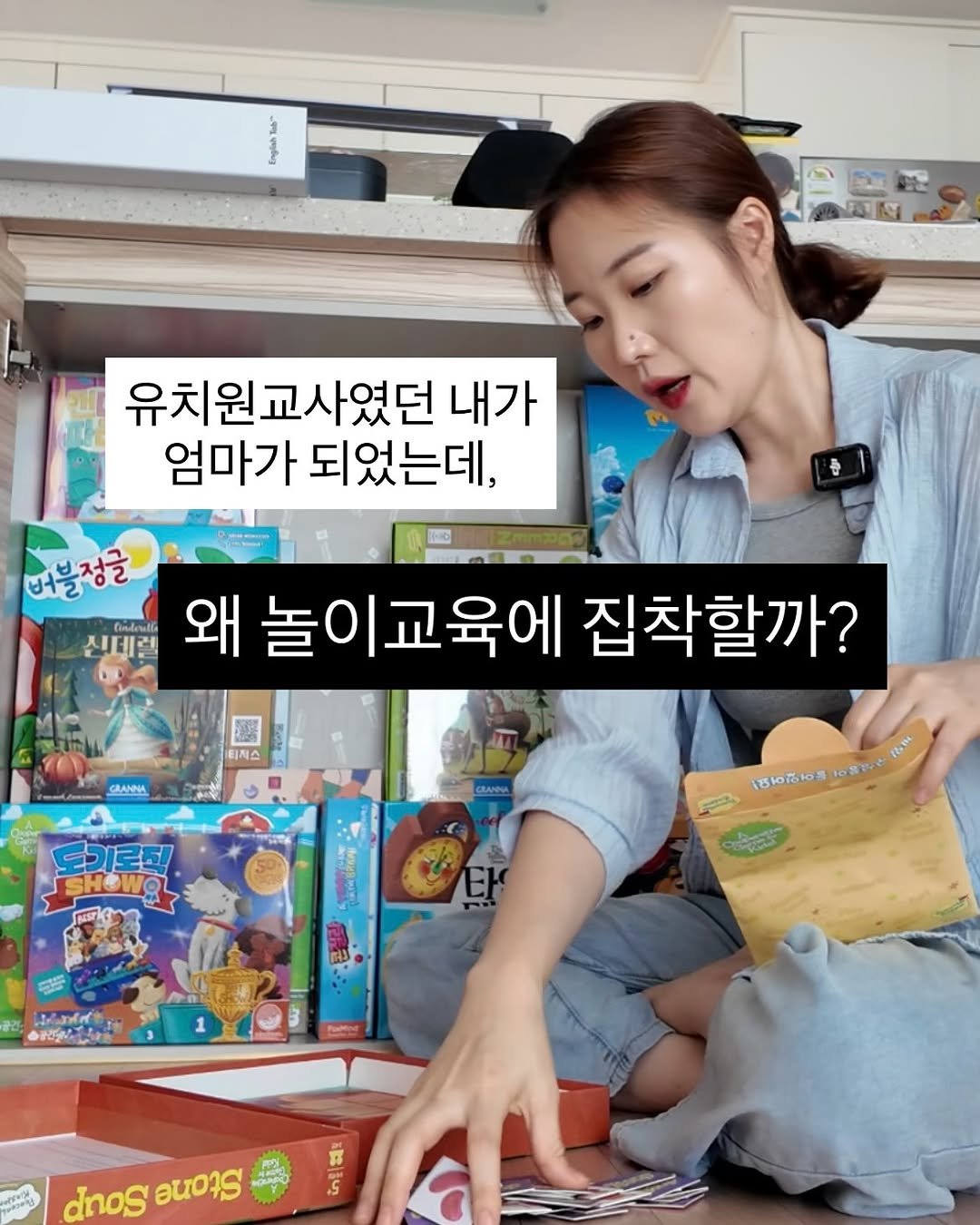 Photo by 육아 메이트 소이쌤 | 성소라 on September 23, 2025. May be an image of 2 people, book and text.