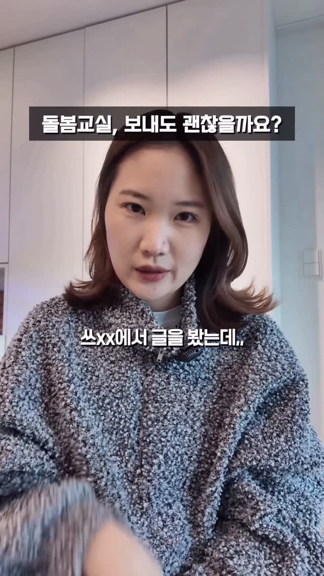 soy_ssam_ 게시물 이미지: 요즘 저 진짜 큰 고민이 생겼어요. 

첫째가 이제 초등 가는데
재택이지만...