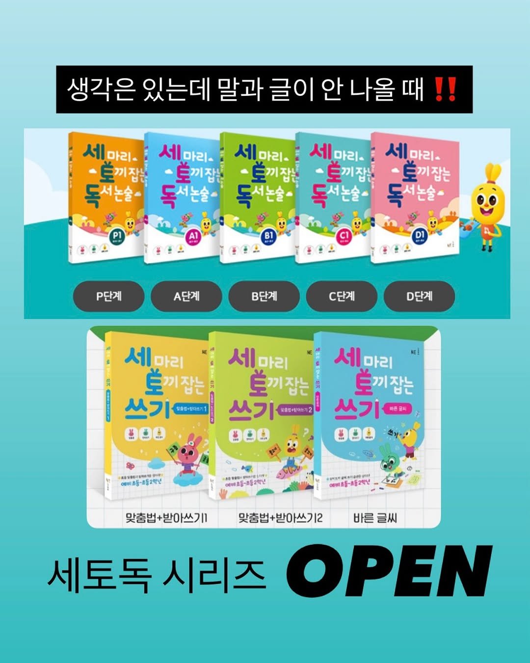 Photo by 육아 메이트 소이쌤 | 성소라 on December 17, 2025. May be an image of card and text.