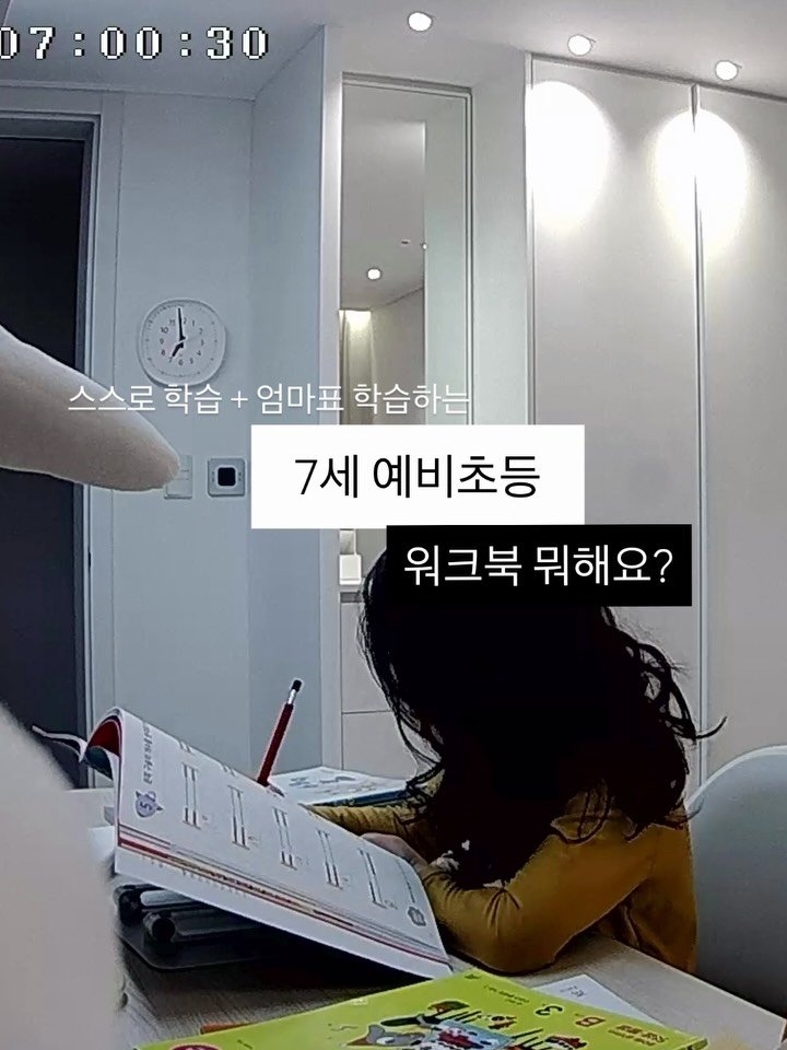 soy_ssam_ 게시물 이미지: 아이를 키우다 보면

“지금 이 정도면 괜찮은 걸까?”
“혹시 내가 뭔가 놓치고...