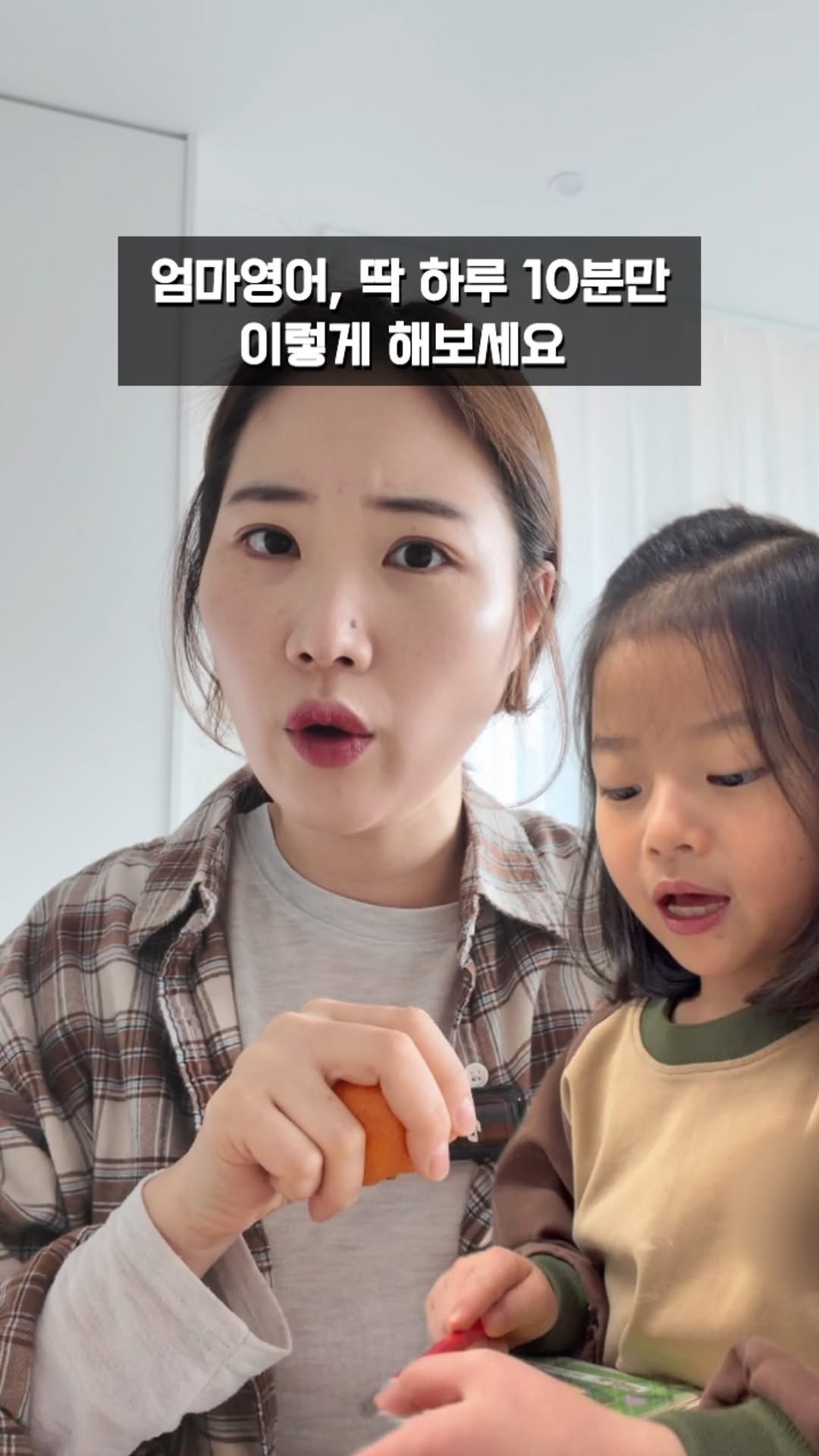 soy_ssam_ 게시물 이미지: #광고 #스픽 요즘 엄마표 영어에 관심이 생겨서

아이한테 이것저것 노출을 시켜주고...