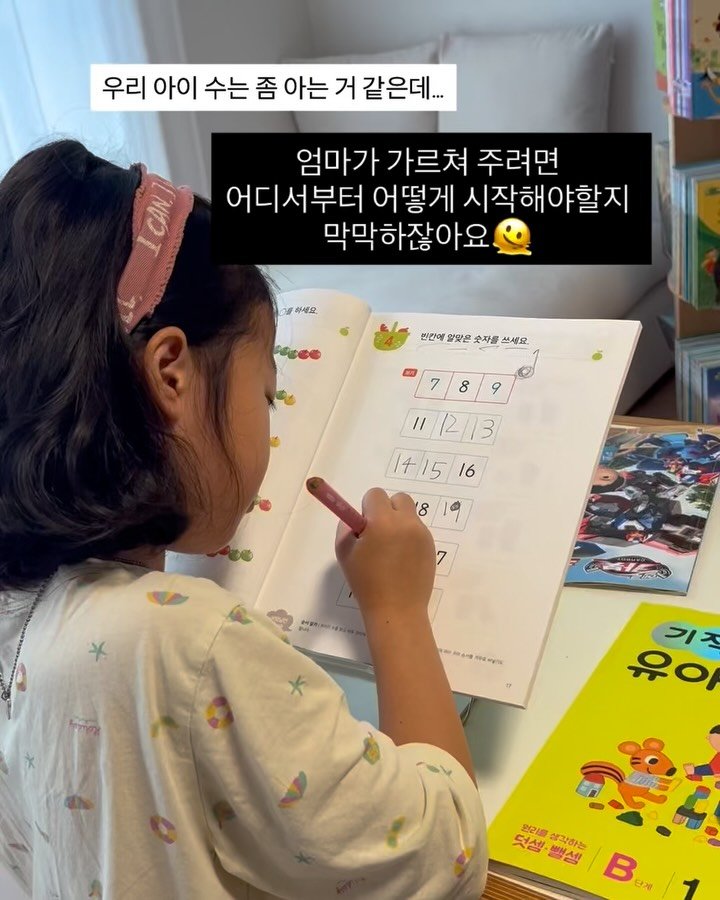 soy_ssam_ 게시물 이미지: [2차공구오픈] 수학은 초등 가서 배우면 되지 않나요?

👉댓글에<수학>남겨주시면...