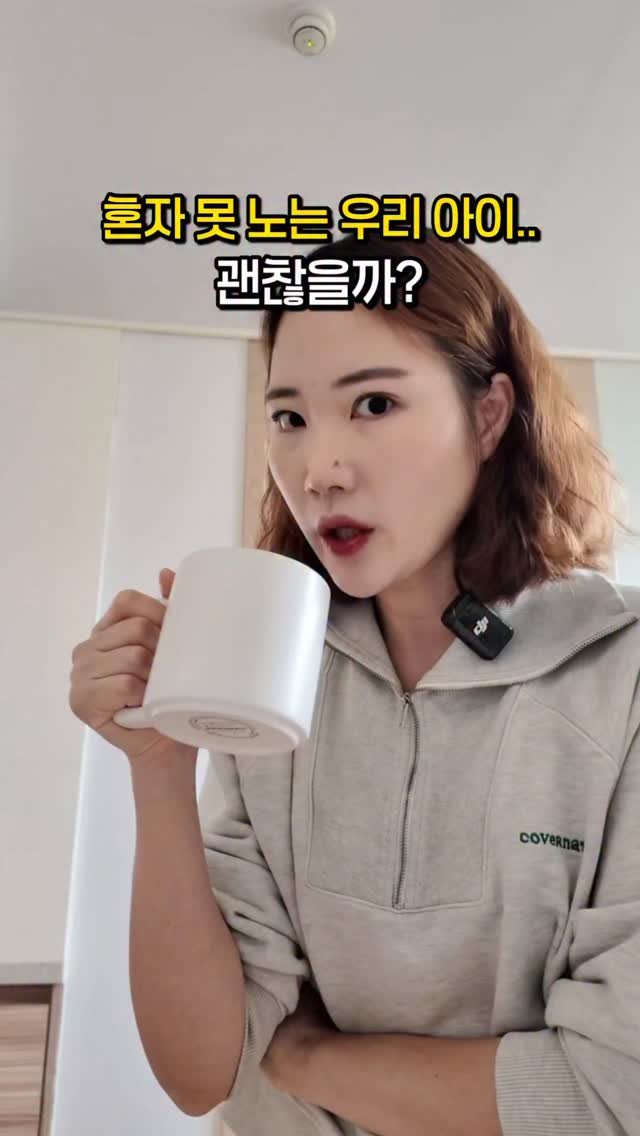 soy_ssam_ 게시물 이미지: [자료나눔] 혼자 못 노는 아이, 괜찮을까?

엄마 손에서만 놀던 아이가 
혼자서도...