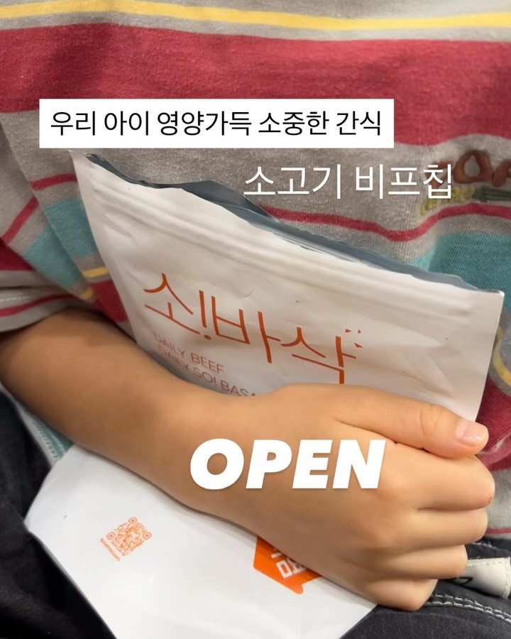 soy_ssam_ 게시물 이미지: [공구오픈] 아이 간식, 늘 고민이죠?

과자 주긴 찝찝하고, 맨날 빵·과일만...