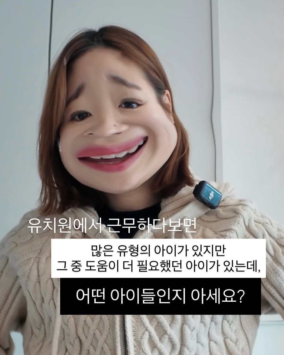 Photo by 육아 메이트 소이쌤 | 성소라 on December 18, 2025. May be an image of text that says '유치원에서 근무하다보면 많은 유형의 아이가 있지만 그 그중 중 도움이 더 필요했던 아이가 있는데, 어떤 아이 이들인지 아세요?'.