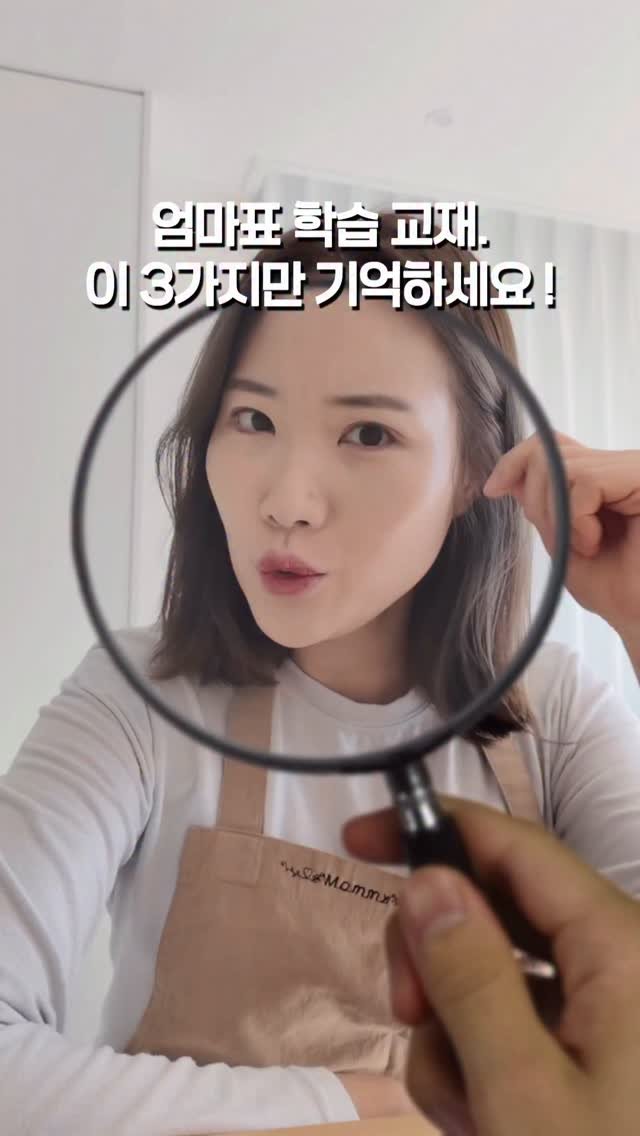 soy_ssam_ 게시물 이미지: “내가 잘하고 있는 걸까?”

엄마표 학습을 시작하려고 하면
제일 먼저 드는 생각이...