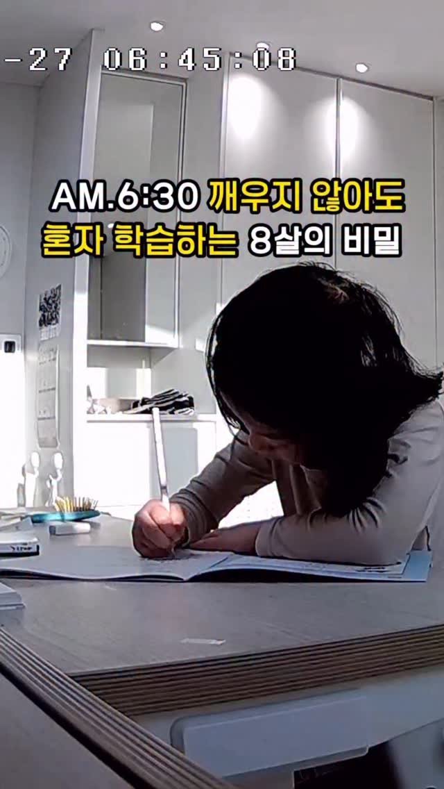 soy_ssam_ 게시물 이미지: [자료나눔] 어떻게 하면 아이가 스스로 공부하나요?

아침에 눈 뜨자마자 스스로...