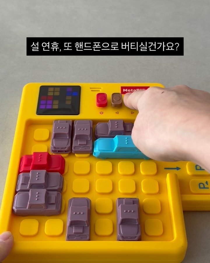 soy_ssam_ 게시물 이미지: 설 연휴, 또 핸드폰으로 버티실건가요?

연휴는 길고 아이의 시간은 더 길고
그걸...