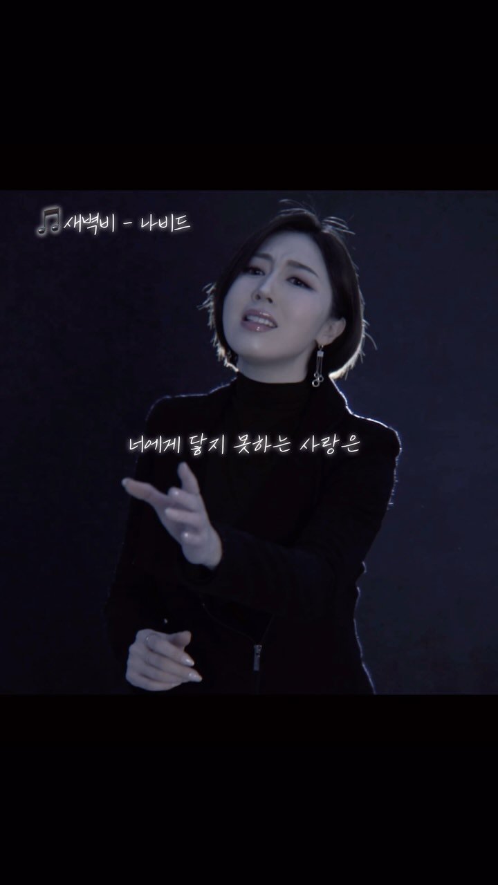 soyeonavid 게시물 이미지: 💿#새벽비 #나비드