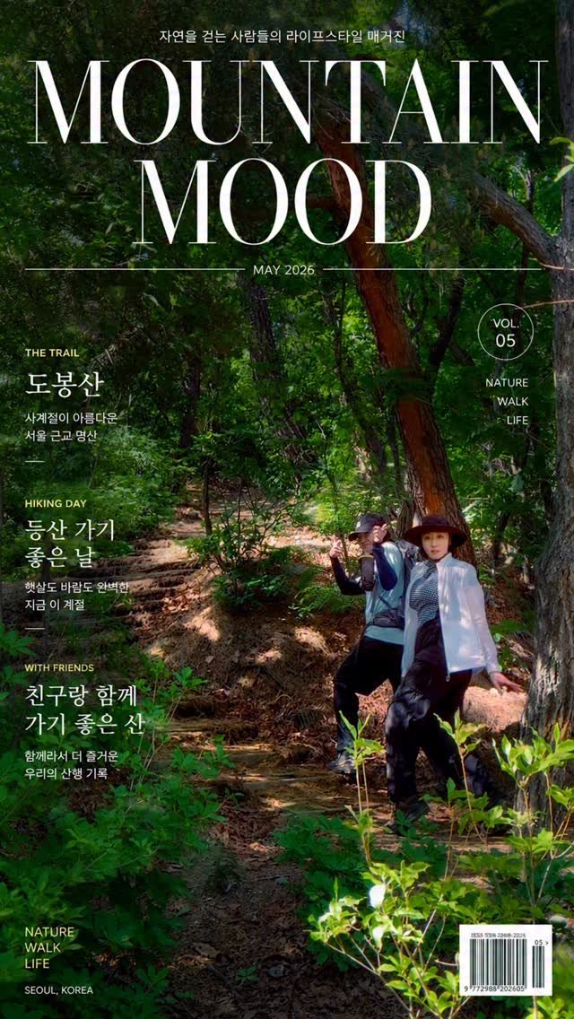 soyeonavid 게시물 이미지: ⛰️등산이 좋다 함께라서 더

#등산포즈 #사진포즈 뭐해야 하나 난감했던...