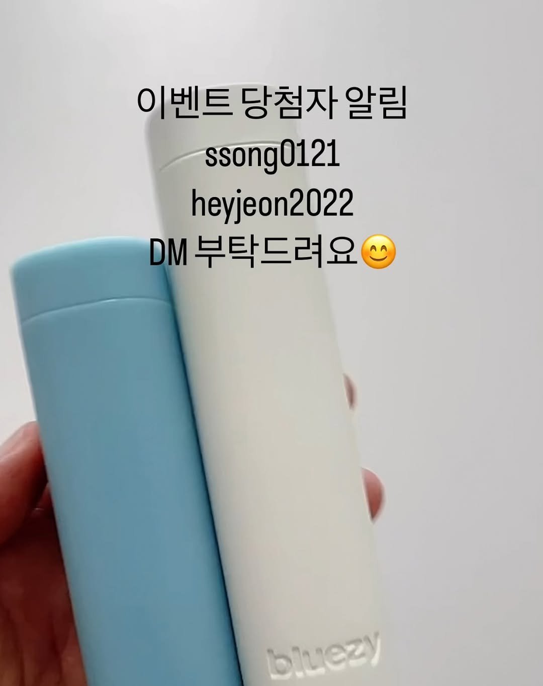Photo by 소유홈 on August 19, 2025. May be an image of hair product, bottle, water filter, water bottle, lotion and text that says '이벤트 당첨자 알림 ssong ssong0121 heyjeon2022 DM 부탁드려요 bluezy'.
