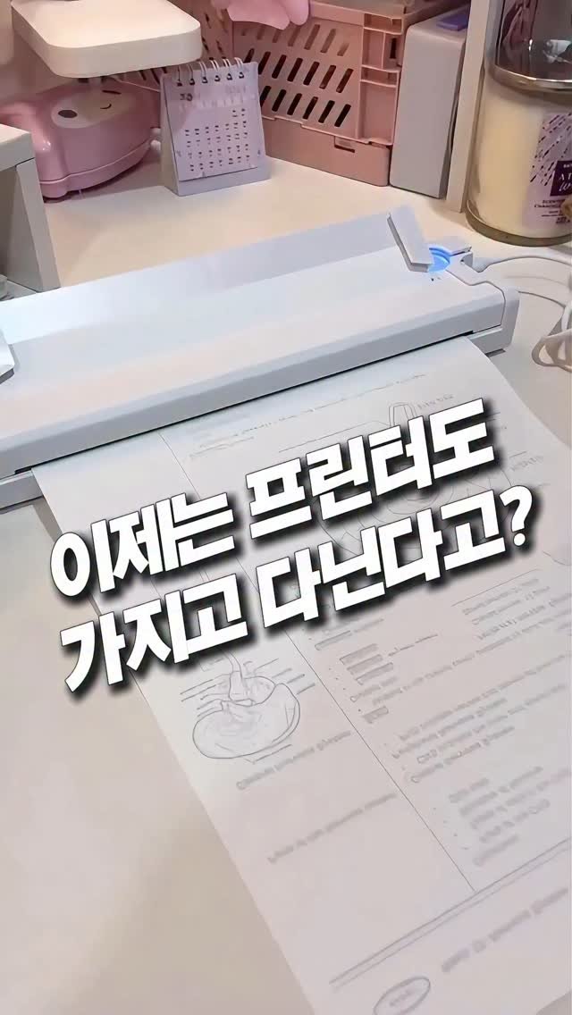 soyoo_home 게시물 이미지: 집에 있는 프린터는 정작 필요할 땐 못 쓰잖아요.
근데 이건 컴팩트한...