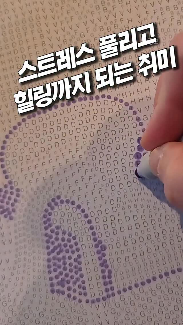 soyoo_home 게시물 이미지: 댓글로 “취미”만 남겨주세요.
펜이랑 마커 세트로 된 제품 바로...