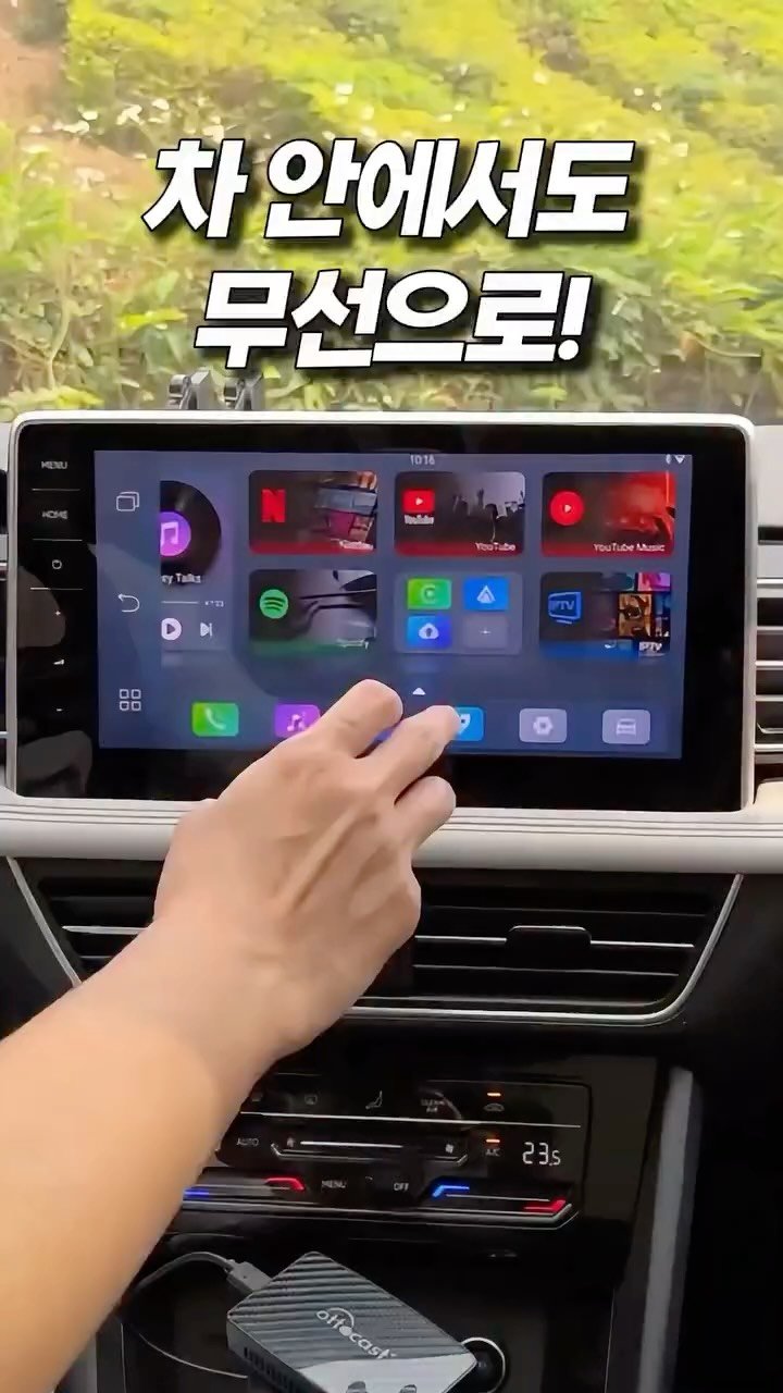 soyoo_home 게시물 이미지: 차 안에서 케이블 꽂아서 연결하는 것도 불편하고
화면 작아서 너무 불편했는데
이건...