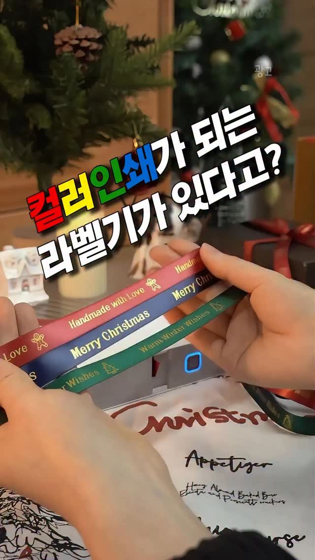 soyoo_home 게시물 이미지: 이제 컬러인쇄까지 된다니?!
아이 이름표부터 양념통까지
집안 곳곳 안 쓰이는 곳이...