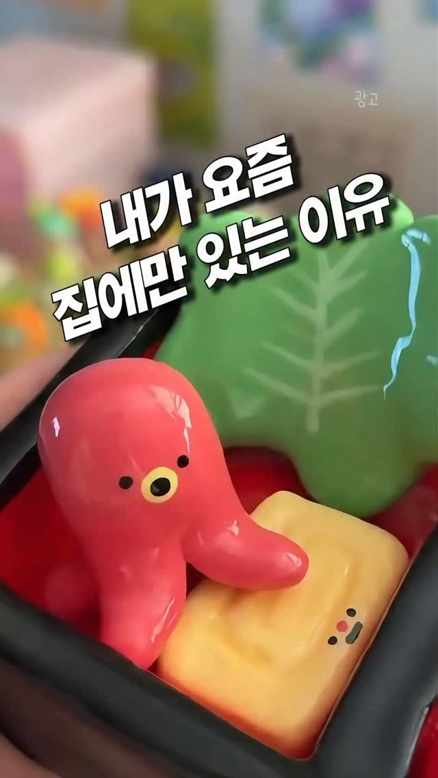 soyoo_home 게시물 이미지: 요즘 퇴근 후 제 힐링은 이거에요.
얼마나 재미있는지 시간가는 줄도 모르고
쉬는...