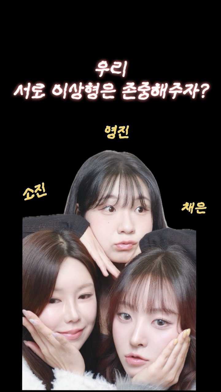 sozzi_ny 게시물 이미지: 이상형 존중이 필요해 ✨🌪️
그대들 추구미 픽은?

요즘 유행하는 건 다 해봐야ㅈ...