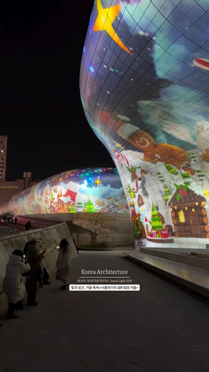 space.textbook 게시물 이미지: 빛과 공간, 겨울 축제 <서울라이트 DDP 2025 겨울>🎄
빛으로 물든 겨울밤의...