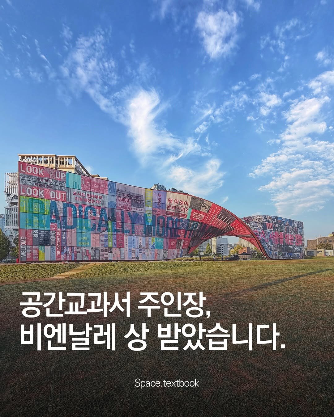 Photo by 공간교과서 | 세인 on October 02, 2025. May be an image of text.