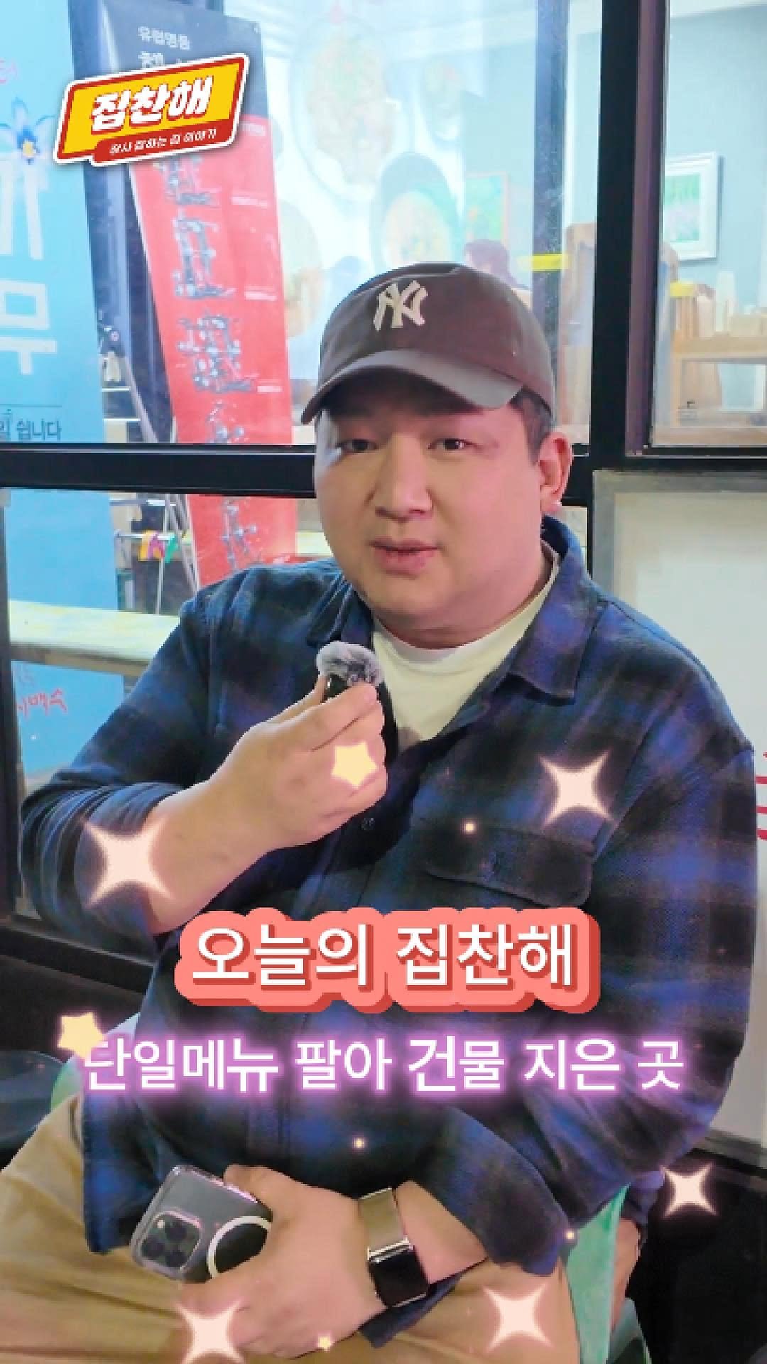 space_kimdo 게시물 이미지: [성북동 누룽지 닭백숙]
외식업자들의 꿈 같은 매장이 있다.
단일메뉴로 건물 올린...