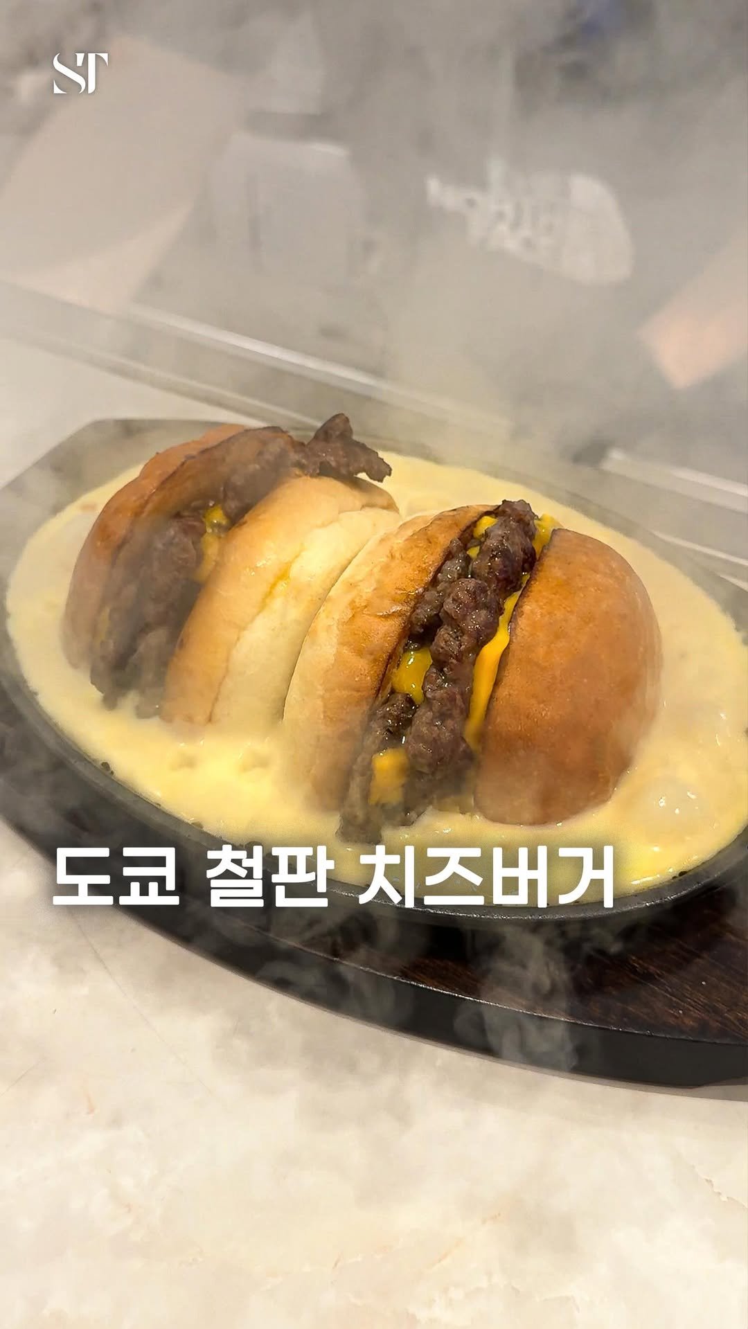 space_tamnik 게시물 이미지: 도쿄의 철판 치즈버거입니다.
모짜렐라, 체다, 파르마지아노 3가지를 섞은 소스를...