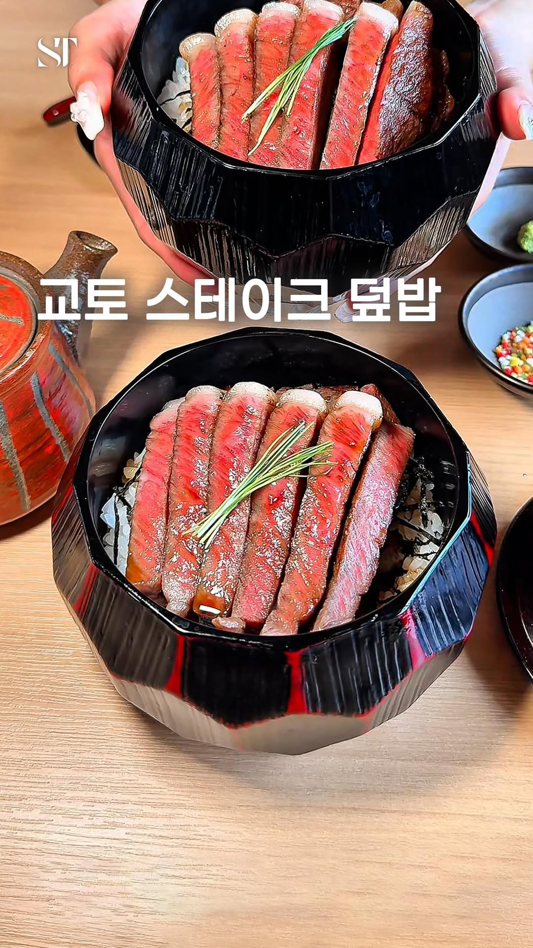 space_tamnik 게시물 이미지: 교토의 와규 스테이크 덮밥입니다.
주말 런치에만 먹을 수 메뉴인데요. 마블링이...