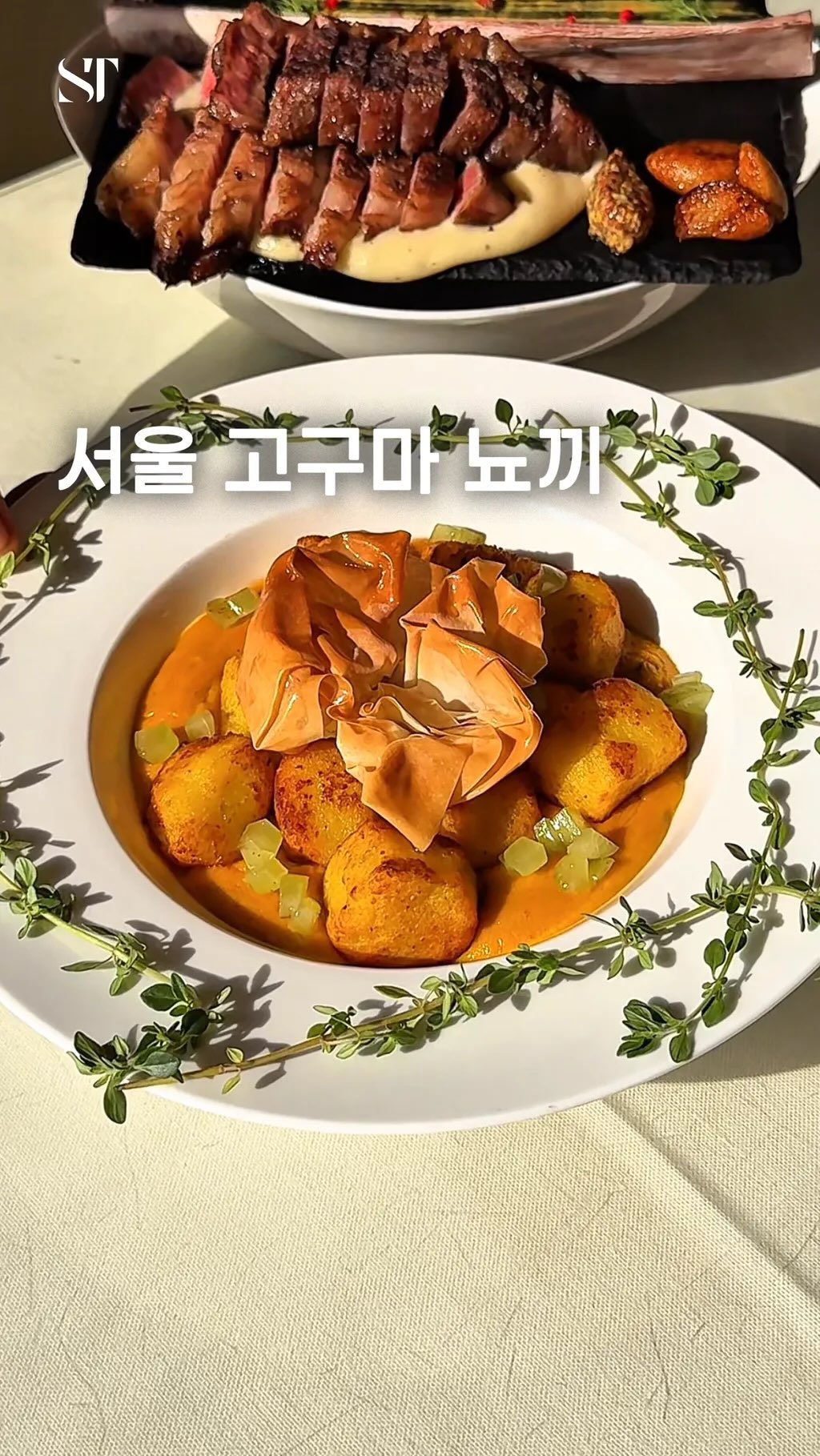 space_tamnik 게시물 이미지: 고구마 뇨끼🍠를 선보이는 서울 오목교역 근처의 미요일입니다.
직접 손반죽으로 만든...