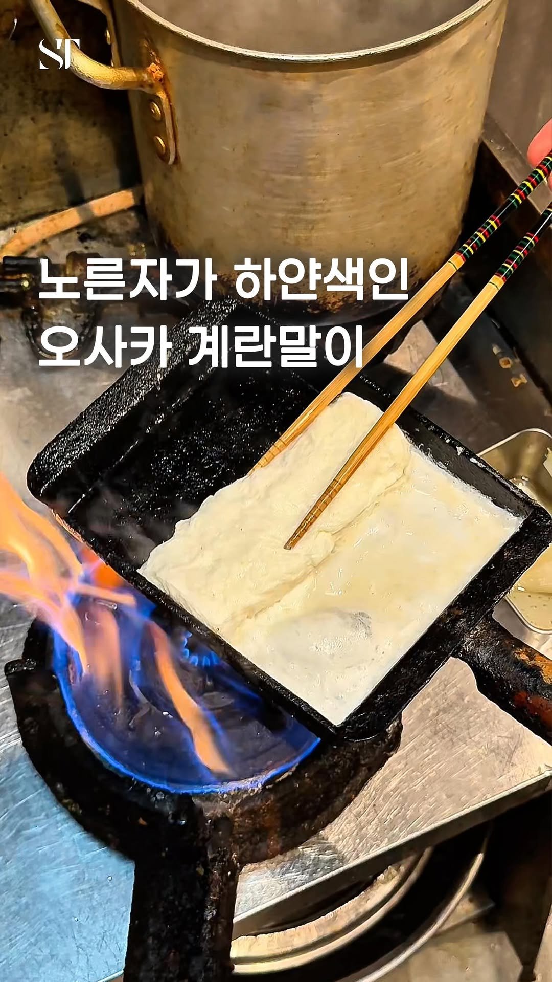 space_tamnik 게시물 이미지: 계란 노른자가 흰색인? 신기한 오사카의 계란말이🥚
쌀을 먹여 닭을 키우면...