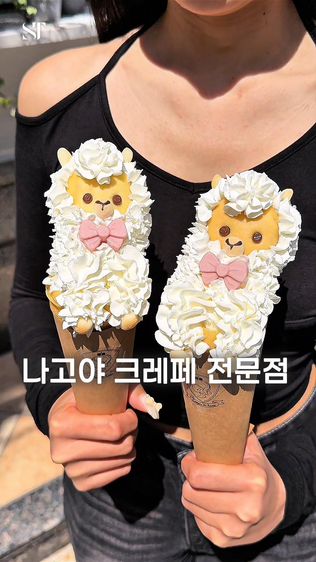 space_tamnik 게시물 이미지: 알파카를 만들어주는 나고야의 크레페 전문점입니다.

세상에서 제일 귀여운 크레페...