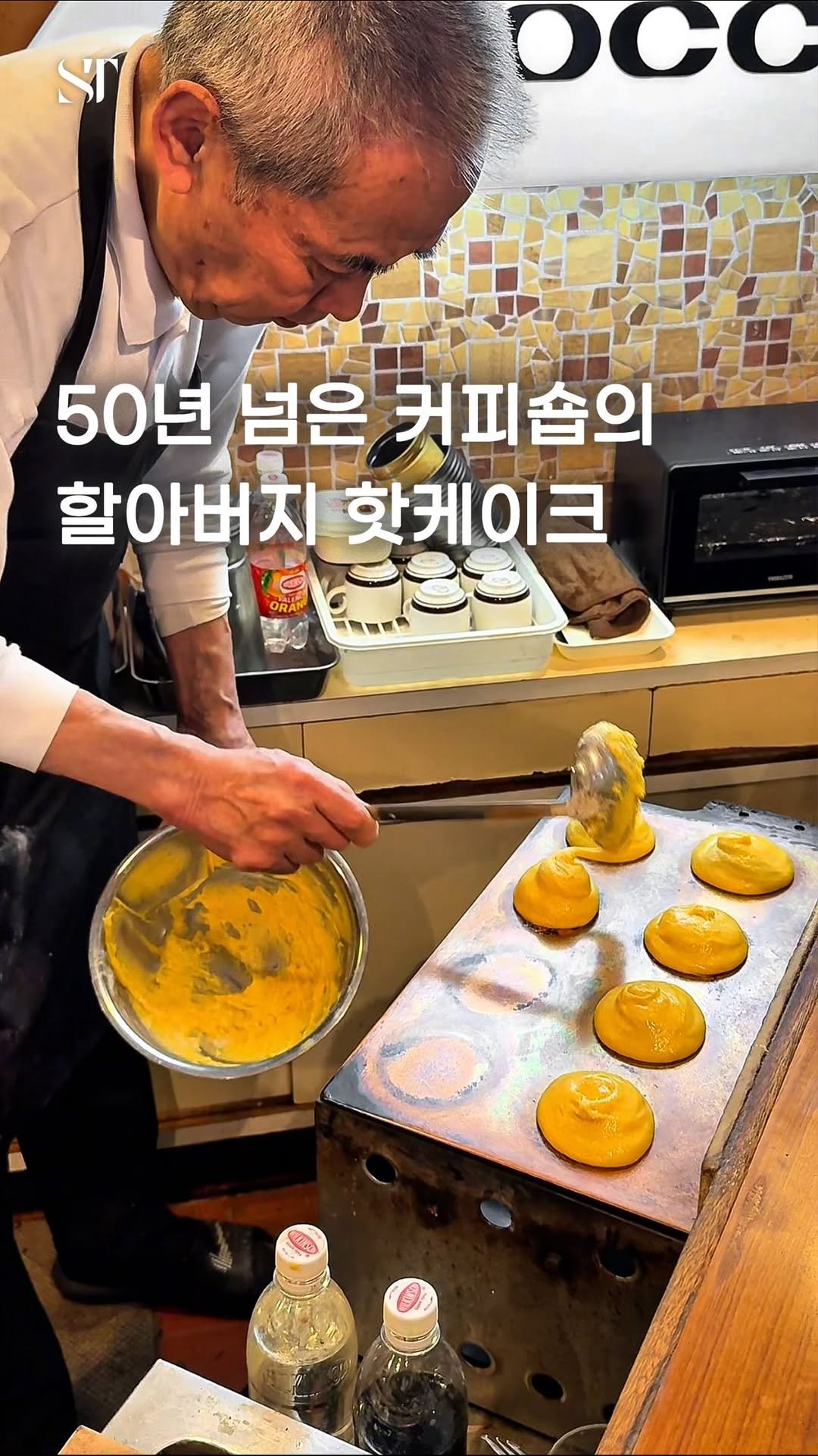 space_tamnik 게시물 이미지: 50년 넘은 도쿄의 커피숍 피노키오입니다.
주문 즉시 반죽해 구워내는 핫케이크가...