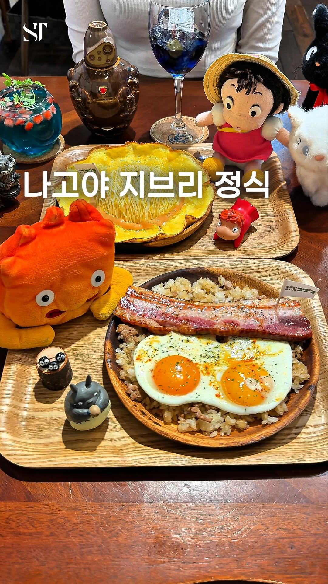 space_tamnik 게시물 이미지: 일본 나고야에 있는 지브리 테마 카페입니다.
지브리 세계관을 그대로 옮긴 동화...
