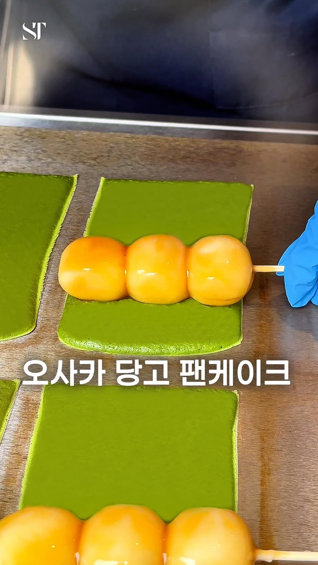 space_tamnik 게시물 이미지: 오사카에서 맛볼 수 있는 특별한 디저트, 말차 당고 팬케이크입니다.
화과자...