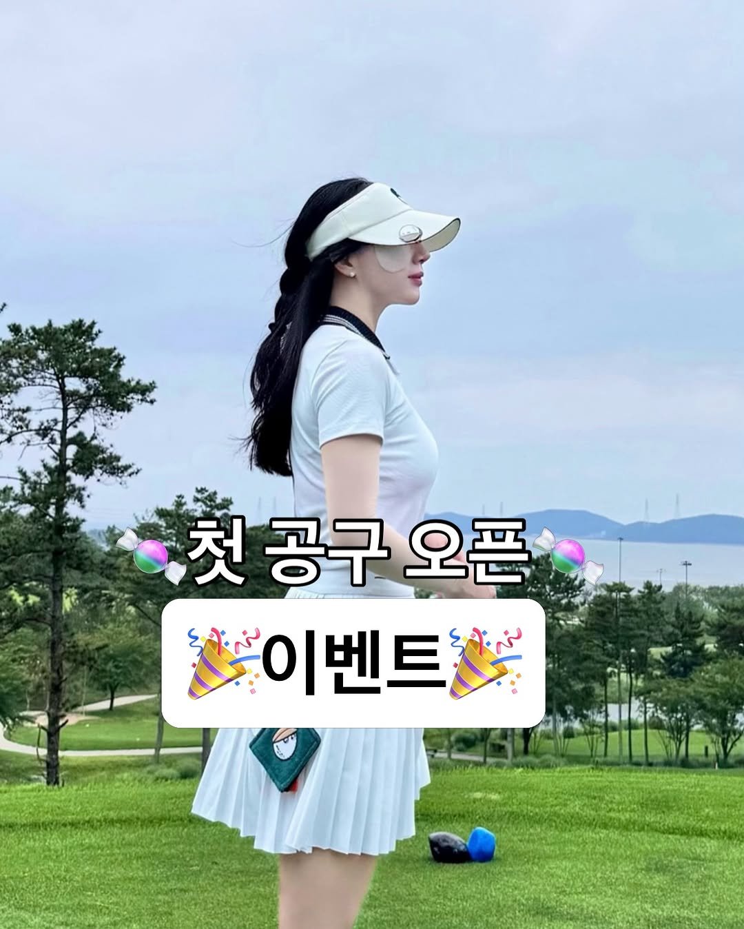 Photo by emilykim0415 on April 23, 2026. May be an image of golf, outdoors and text that says '첫 첫공구오픈 공구 오픈 프이벤트& 이벤트'.