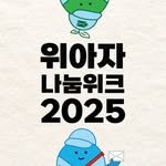 westart_weaja 프로필 사진