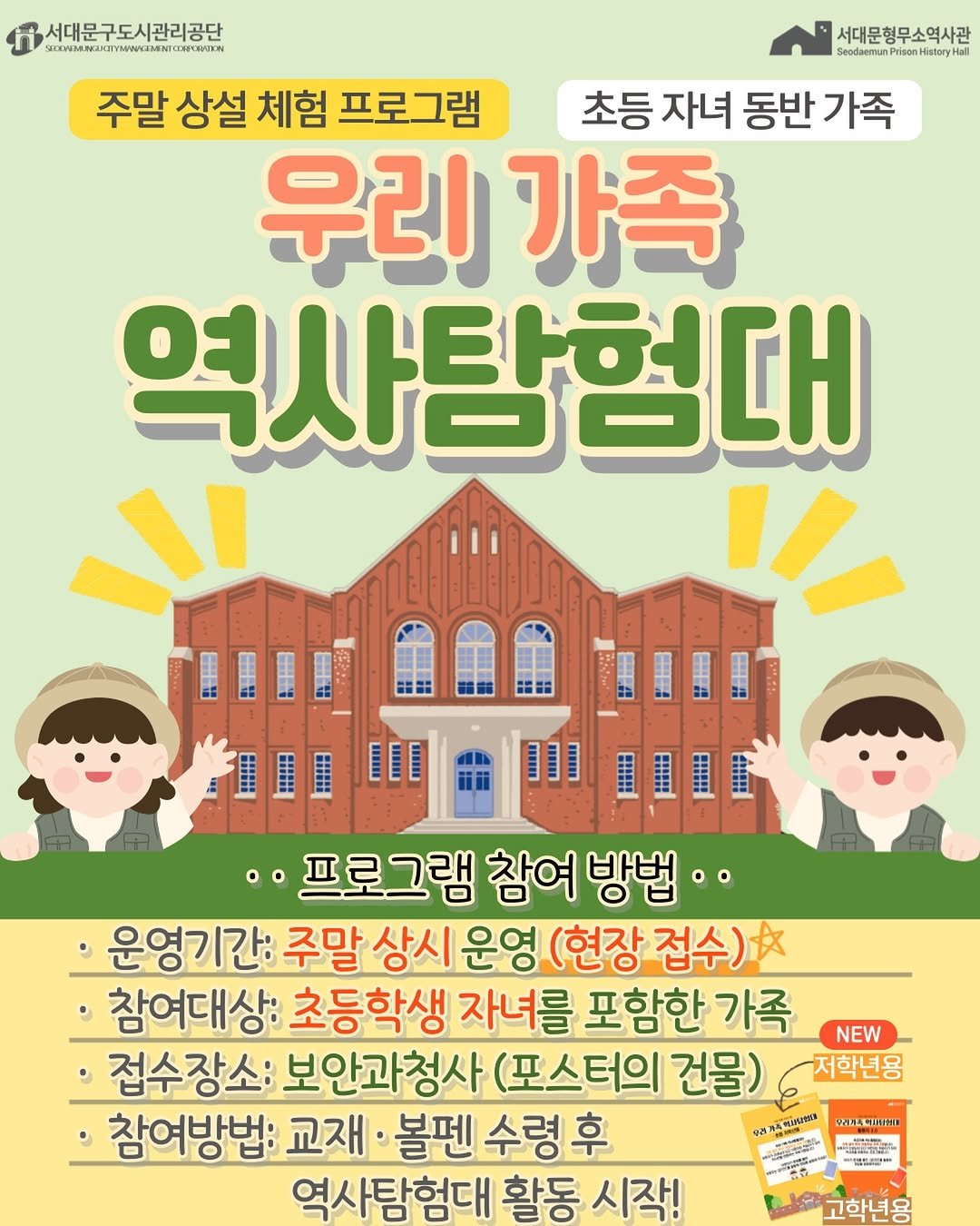 Photo by 서대문형무소역사관 공식 인스타그램 in 서대문형무소역사관. May be an image of poster.