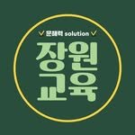 jangone_edu 프로필 사진