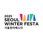 seoulwinterfesta 프로필 사진