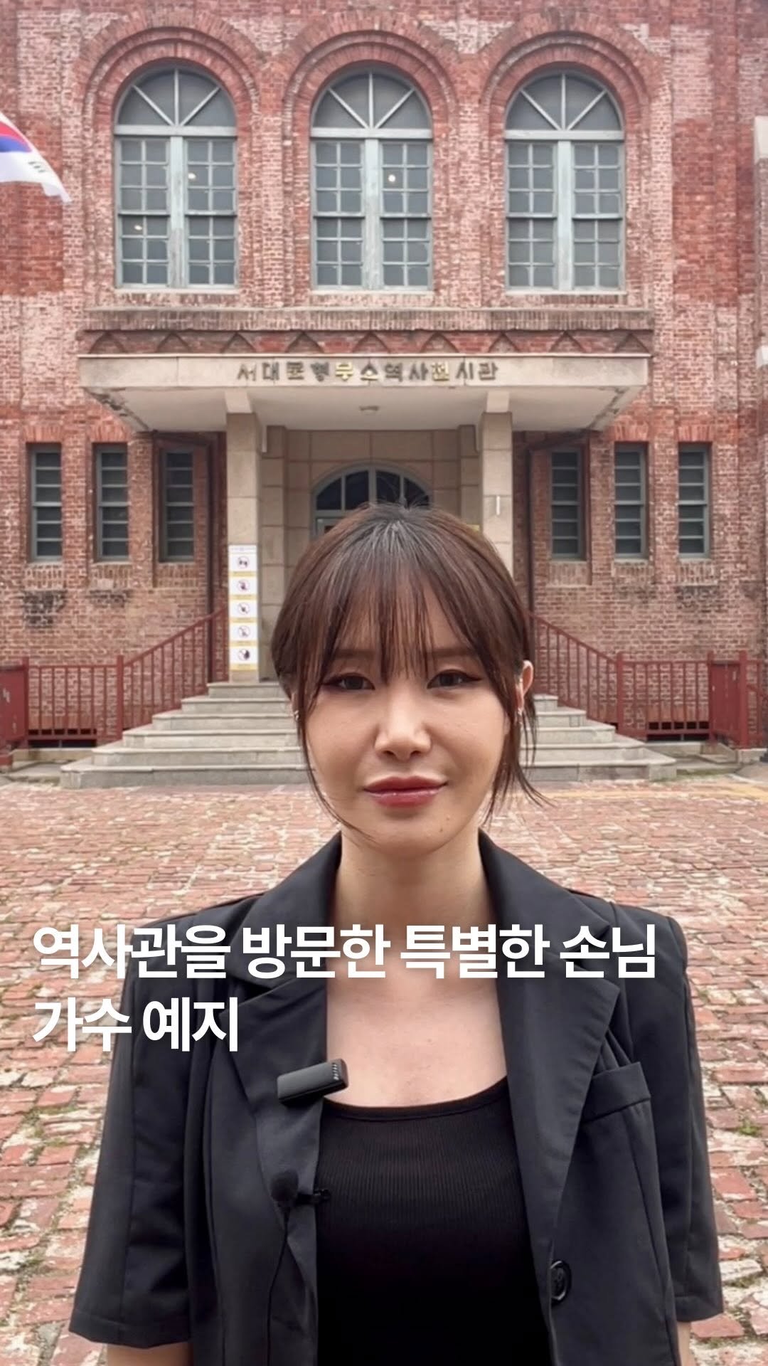 sphh1908 게시물 이미지: 안녕하세요! 서대문형무소역사관입니다.

올해 광복 80주년을 맞아 역사관을 찾아주신...