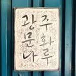 gjnaru 프로필 사진