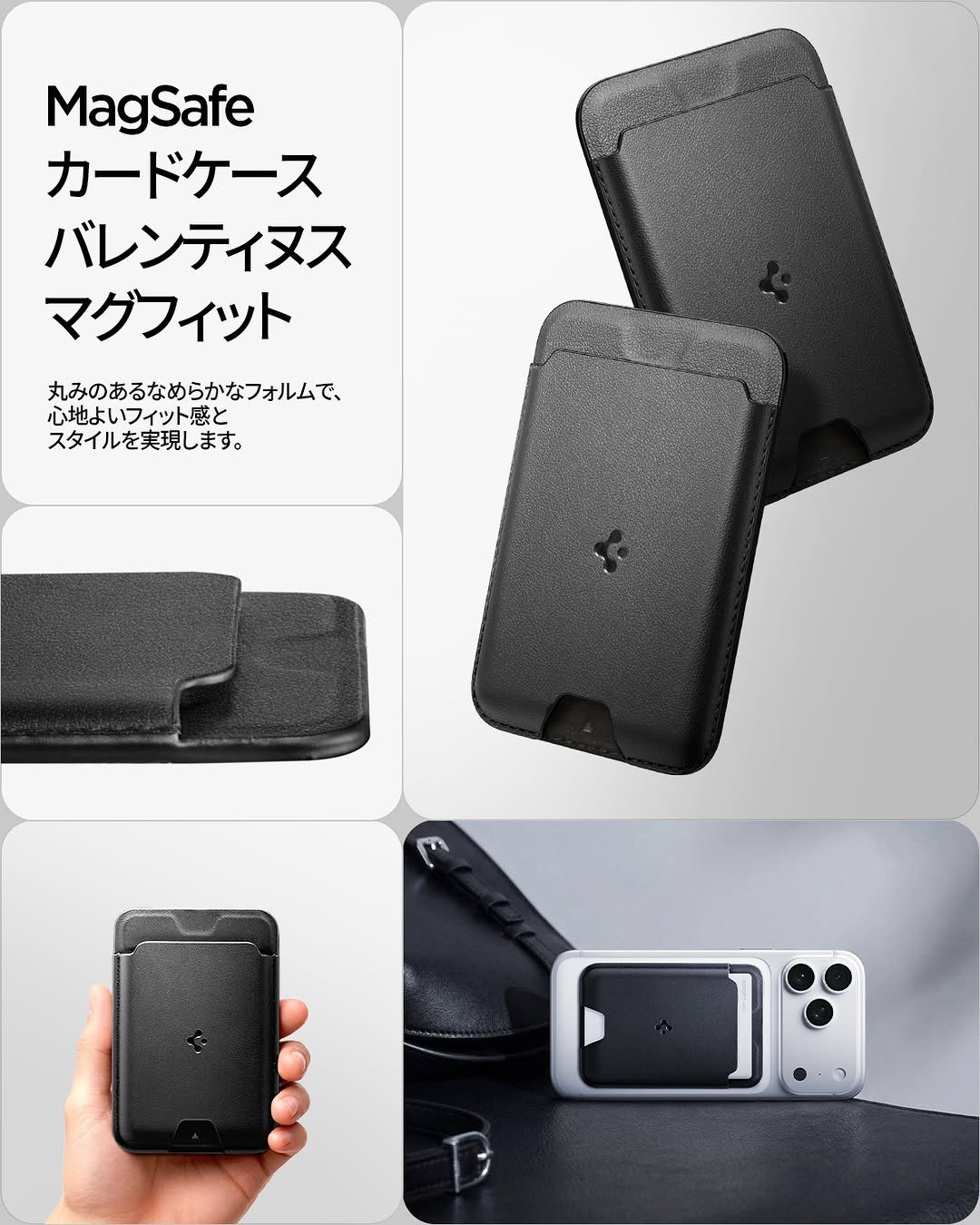 Photo by Spigen JP (シュピゲン) on April 17, 2026. May be an image of tablet, phone and text that says 'MagSafe カードケース バレンティヌス マグフィット 丸みのあるなめらかなフォルムで、 心地よいフイット感と スタイルを実現します。'.