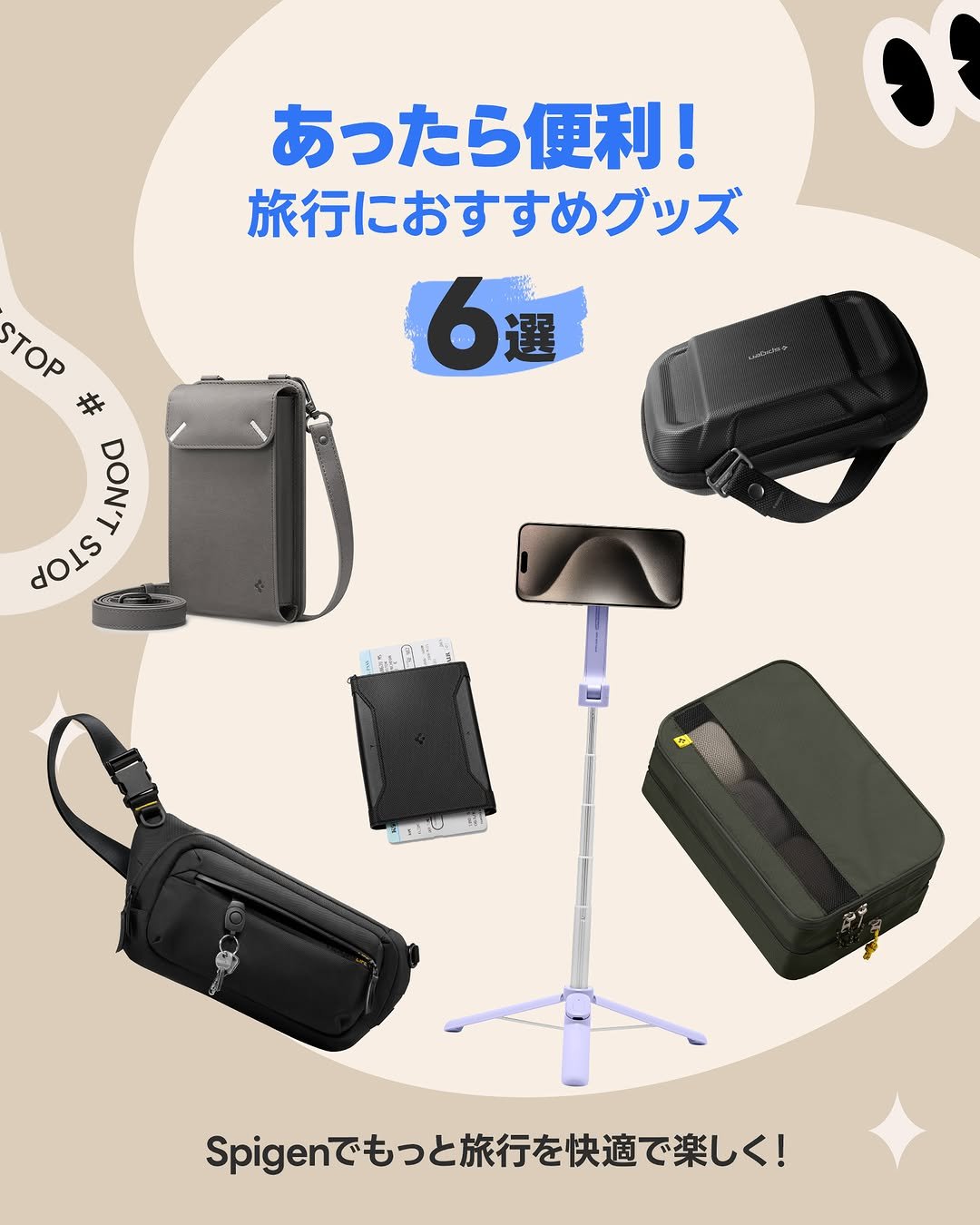 spigen_jp 게시물 이미지: ✈️保存必須！旅行グッズ６選✈️

旅行をもっと快適に。
Spigenのおすすめグッズをご紹介...