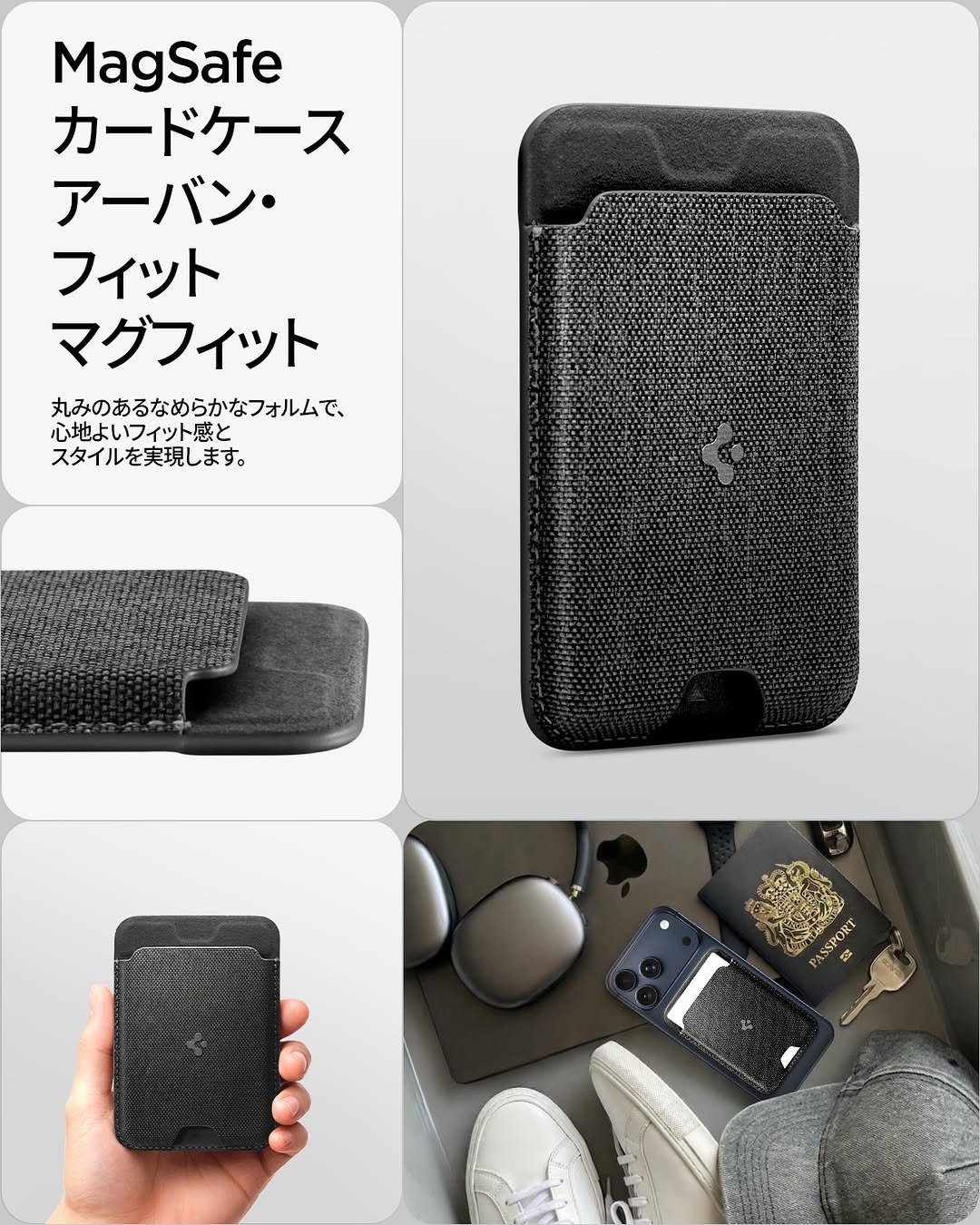 Photo by Spigen JP (シュピゲン) on April 10, 2026. May be an image of phone, tablet, mouse pad, magazine and text that says 'MagSafe カードケース アーバン・ フィット マグフィット 丸みのあるなめらかなフォルムで、 心地よいフィット感と スタイルを実現します。 SIA ORT PASSPORT AS PAS'.