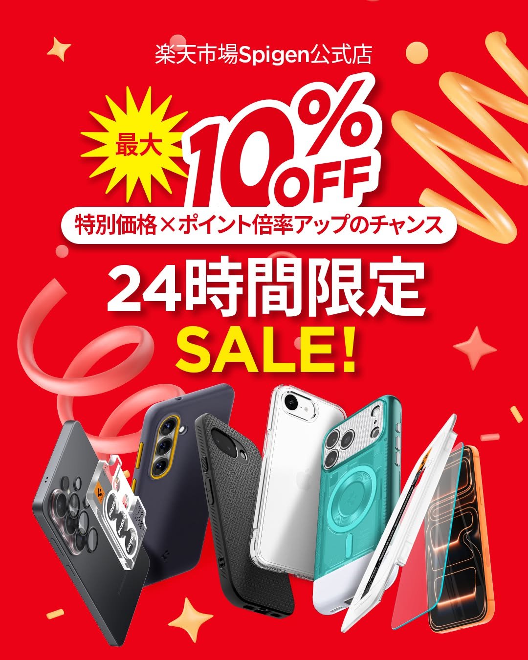 spigen_jp 게시물 이미지: ⏰24時間限定⏰
5と0のつく日ポイント最大4倍！

楽天市場のSpigen公式店にて全商品対...