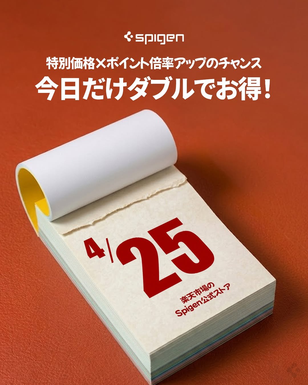 Photo by Spigen JP (シュピゲン) on April 24, 2026. May be a graphic of carton, poster, magazine and text that says 'spigEN 特別価格ｘポイント倍率アップのチャンス 今日だけダブルでお得！ 25 Spigen公式ストア Spigen公式ストア 今年のイは成フスーア 崇天市場の 楽天市場の'.