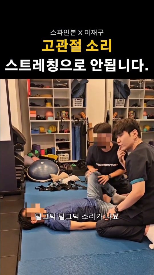 spine_bone_ 게시물 이미지: 고관절에서 "딱" 소리가 난다고 다 FAI일까?

많은 분들이 고관절에서 소리가...